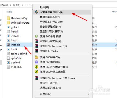 ug nx10.0正式版下载