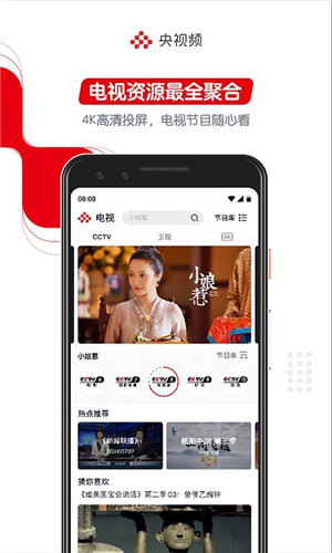 央视频电脑官方下载
