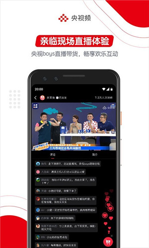 央视频最新版下载