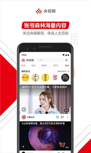 央视频电视版