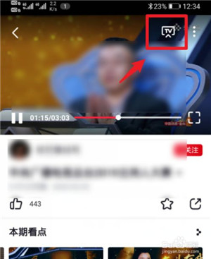 【央视频PC版】央视频电脑版官方下载 v1.1.1.51210 最新版电视版插图6