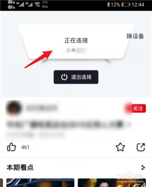 【央视频PC版】央视频电脑版官方下载 v1.1.1.51210 最新版电视版插图9