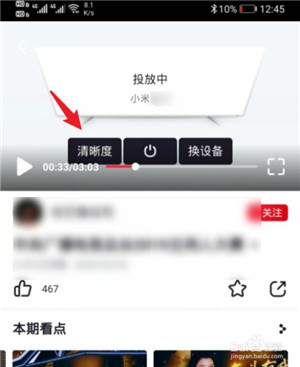 【央视频PC版】央视频电脑版官方下载 v1.1.1.51210 最新版电视版插图10