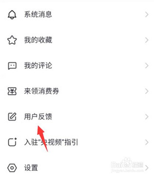 【央视频PC版】央视频电脑版官方下载 v1.1.1.51210 最新版电视版插图14