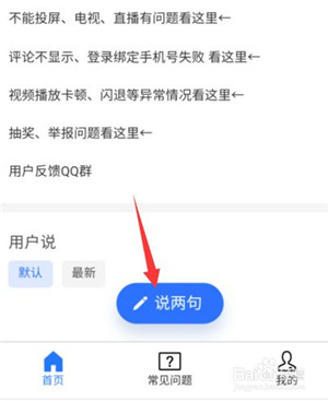 【央视频PC版】央视频电脑版官方下载 v1.1.1.51210 最新版电视版插图15