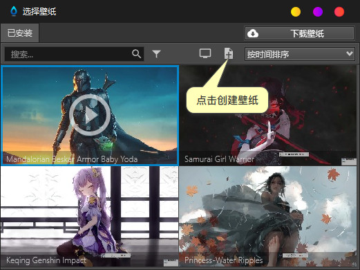 【RainWallpaper激活版】RainWallpaper雨滴壁纸下载 v2.8.0.196 绿色中文版插图4