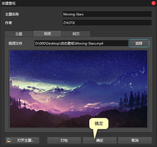 【RainWallpaper激活版】RainWallpaper雨滴壁纸下载 v2.8.0.196 绿色中文版插图8