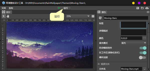 【RainWallpaper激活版】RainWallpaper雨滴壁纸下载 v2.8.0.196 绿色中文版插图9