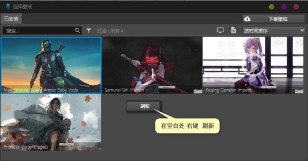 【RainWallpaper激活版】RainWallpaper雨滴壁纸下载 v2.8.0.196 绿色中文版插图10