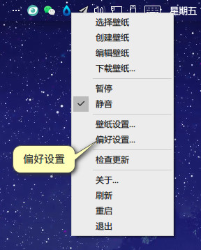【RainWallpaper激活版】RainWallpaper雨滴壁纸下载 v2.8.0.196 绿色中文版插图11