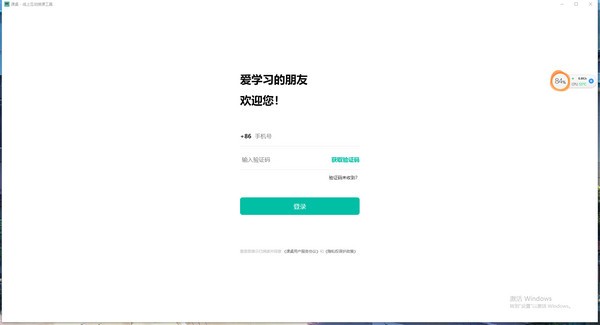 课桌软件下载 第1张图片
