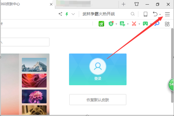 360极速浏览器极简版使用方法