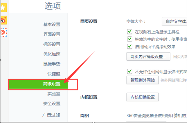 360极速浏览器极简版使用方法2
