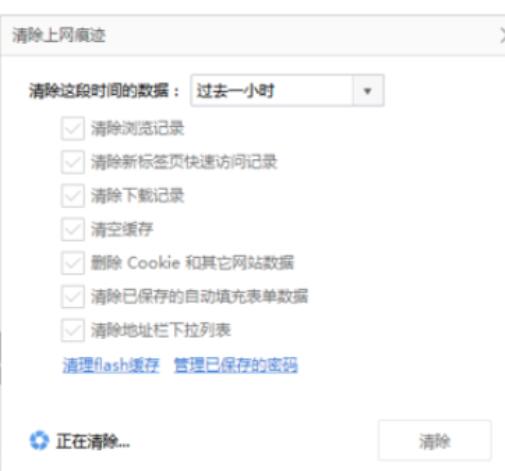 360极速浏览器极简版使用方法7