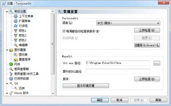 Tortoisegit中文包截图