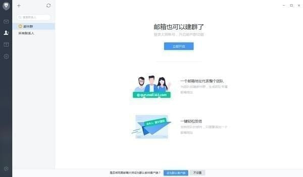 网易邮箱大师去广告破解版