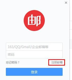 【网易邮箱大师激活版下载】网易邮箱大师VIP激活版 v6.22.1 去广告激活版插图13