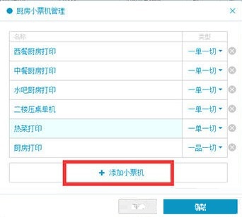 银豹收银系统免费版