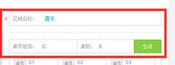 银豹收银系统免费版