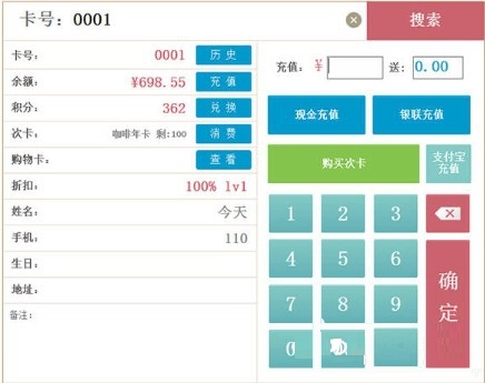 银豹收银系统免费版