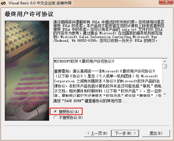 vb6.0精简版