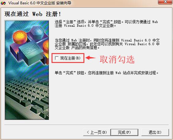 vb6.0精简版