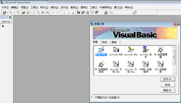 vb6.0精简版