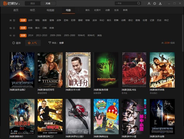 芒果tv截图2