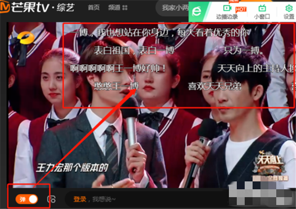 芒果tv使用方法1