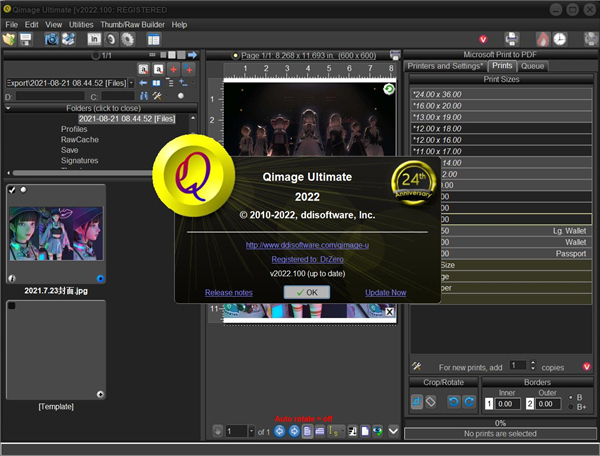 【Qimage Ultimate 2022激活版】Qimage Ultimate 2022中文版下载 免费激活版插图1