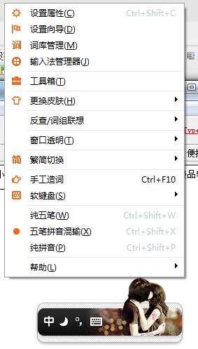 极品五笔输入法官方版使用方法