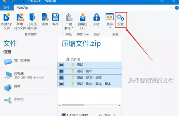 常见问题截图8