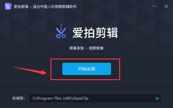 【爱拍剪辑vip激活版】爱拍剪辑激活版下载 v1.2.7.0 永久会员版(附vip兑换码)插图2
