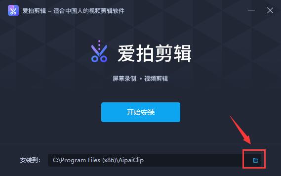 【爱拍剪辑vip激活版】爱拍剪辑激活版下载 v1.2.7.0 永久会员版(附vip兑换码)插图3
