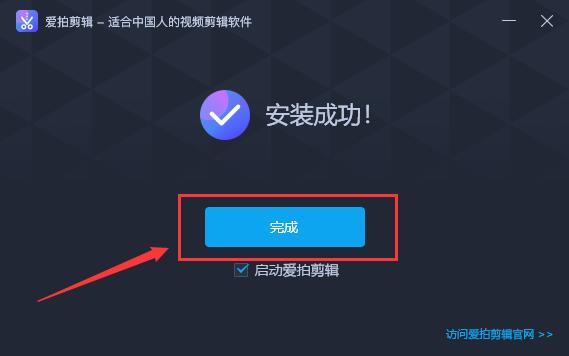 【爱拍剪辑vip激活版】爱拍剪辑激活版下载 v1.2.7.0 永久会员版(附vip兑换码)插图4