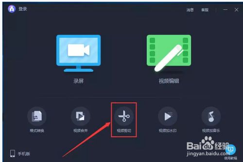 【爱拍剪辑vip激活版】爱拍剪辑激活版下载 v1.2.7.0 永久会员版(附vip兑换码)插图5