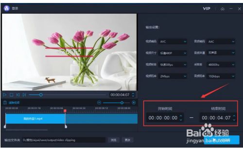 【爱拍剪辑vip激活版】爱拍剪辑激活版下载 v1.2.7.0 永久会员版(附vip兑换码)插图9
