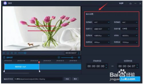 【爱拍剪辑vip激活版】爱拍剪辑激活版下载 v1.2.7.0 永久会员版(附vip兑换码)插图10