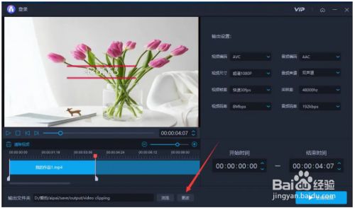 【爱拍剪辑vip激活版】爱拍剪辑激活版下载 v1.2.7.0 永久会员版(附vip兑换码)插图12