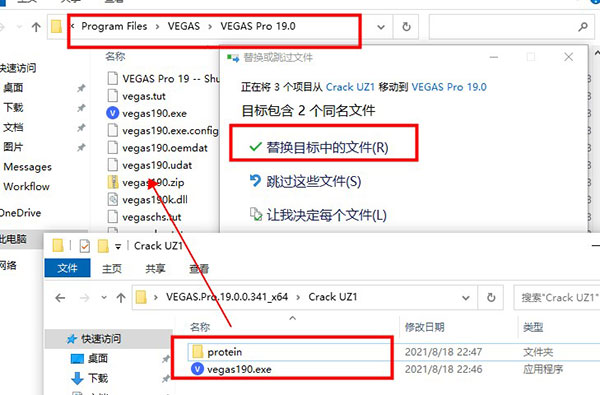 【Vegas Pro19激活补丁】Vegas Pro19激活补丁下载 v2021 免费中文版(附激活教程)插图7