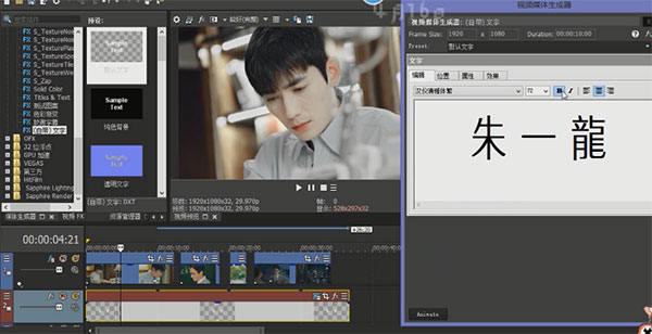 【Vegas Pro19激活版下载】Vegas Pro19中文激活版 v19.0.1.99 永久无限制版(附激活补丁)插图8