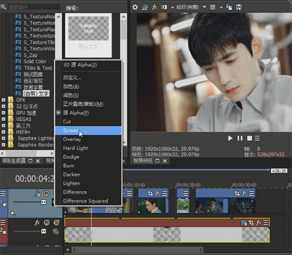【Vegas Pro19激活版下载】Vegas Pro19中文激活版 v19.0.1.99 永久无限制版(附激活补丁)插图9