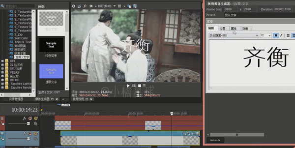 【Vegas Pro19激活版下载】Vegas Pro19中文激活版 v19.0.1.99 永久无限制版(附激活补丁)插图12