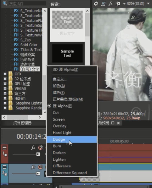 【Vegas Pro19激活版下载】Vegas Pro19中文激活版 v19.0.1.99 永久无限制版(附激活补丁)插图13