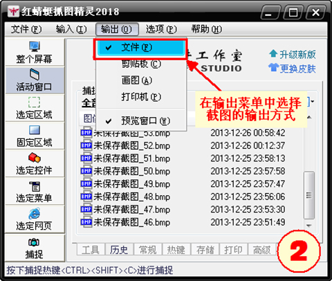 红蜻蜓抓图精灵破解版
