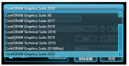 【CorelDRAW2020序列号和激活码注册机下载】CorelDRAW2020序列号和激活码生成器 32/64位 绿色免费版插图3