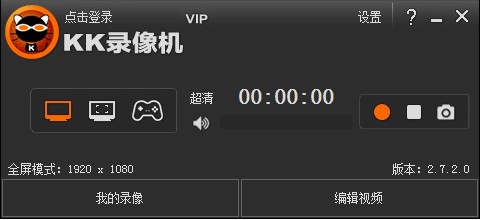KK录像机最新版截图