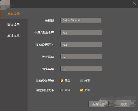 雷电安卓模拟器PC版