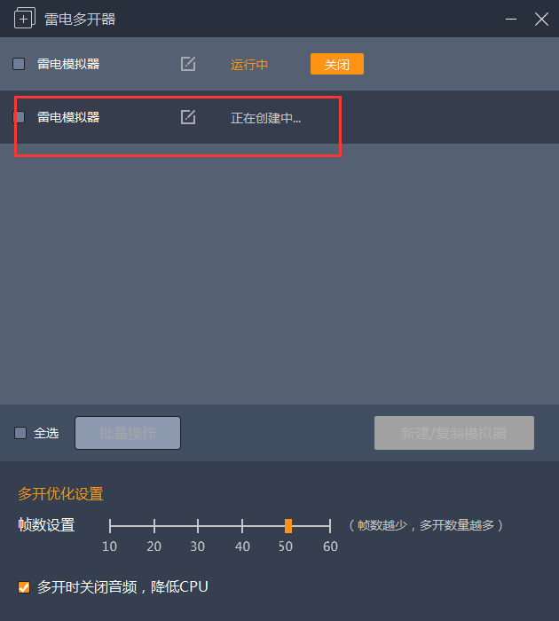 雷电安卓模拟器PC版