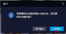 雷电安卓模拟器PC版